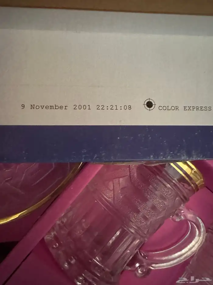 فناجيل قديمه 4