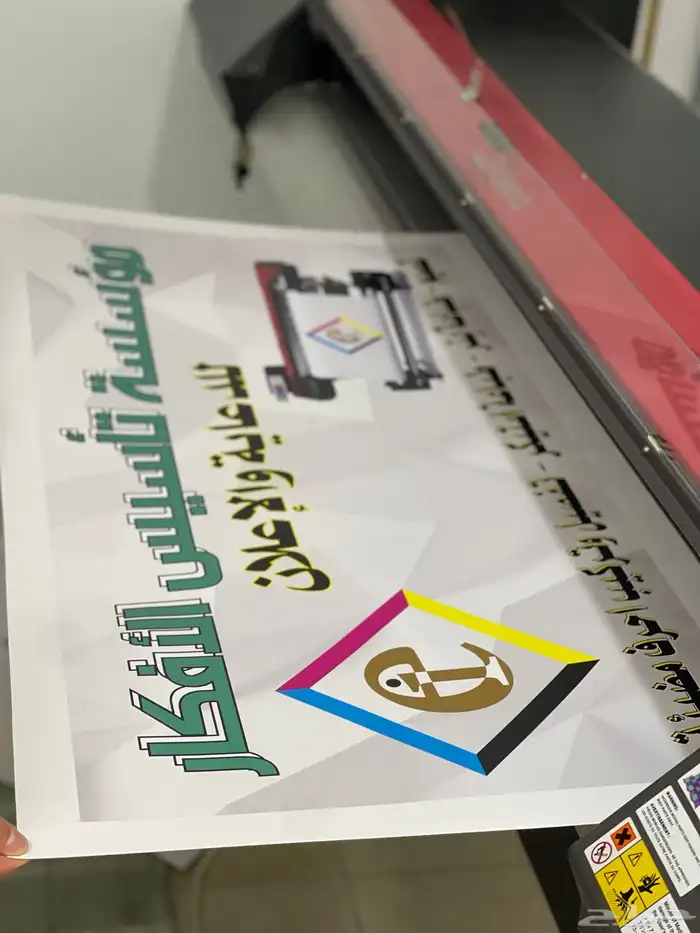 طباعة استيكر بجميع المقاسات والاشكال اسعار تناسب مشروعك 1