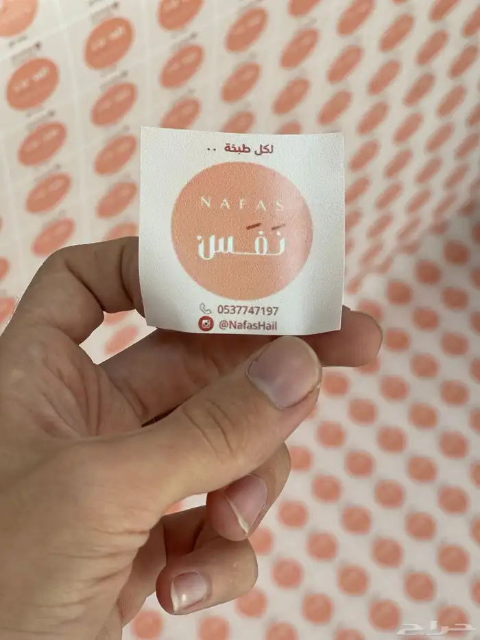 طباعة استيكر بجميع المقاسات والاشكال اسعار تناسب مشروعك 10