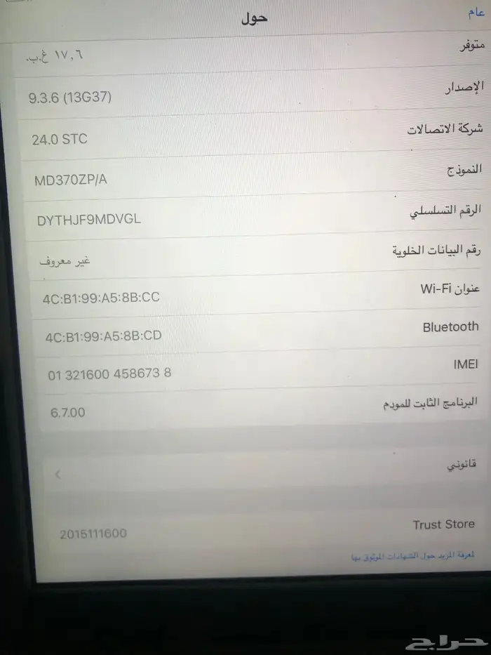 للبيع ايباد ابل 32غيغا مقفل بيع مستعجل جداا 5