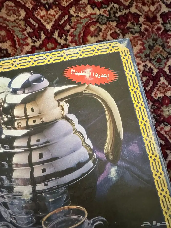 فناجيل قديمه 1