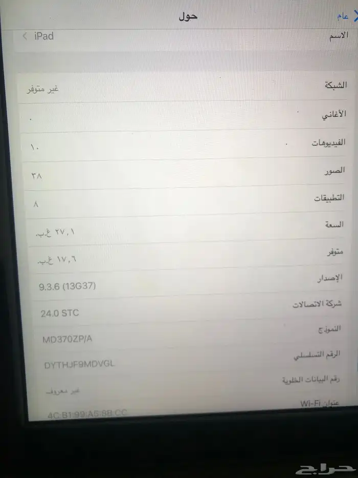 للبيع ايباد ابل 32غيغا مقفل بيع مستعجل جداا 6