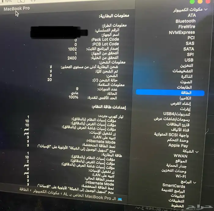 لاب توب MacBook Pro 13 -inch 2020 للبيع او البدل بآيفون 16 11