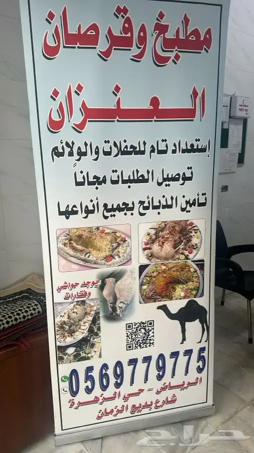 مطبخ ولائم اشراف سعودي 34