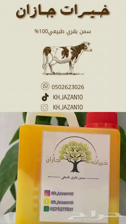 زيت سمسم بلدي 1