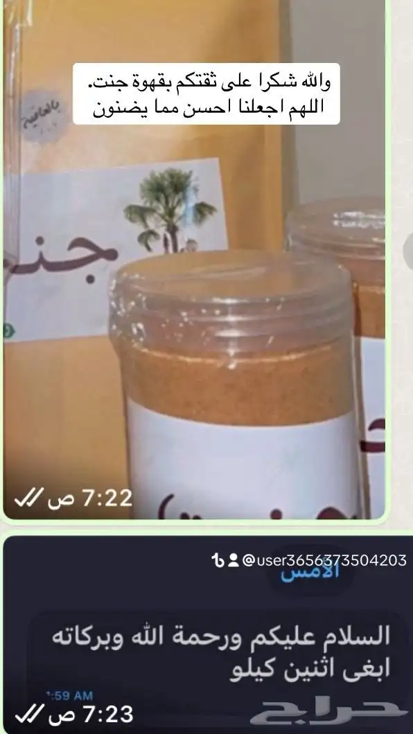 قهوة هرري بالهيل والزعفران 5