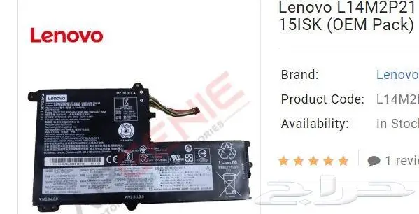 Lenovo battery بطارية لينوفو لابتوب 9