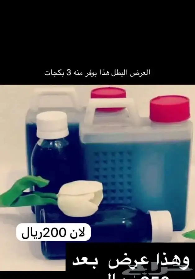 زيت افغاني 2