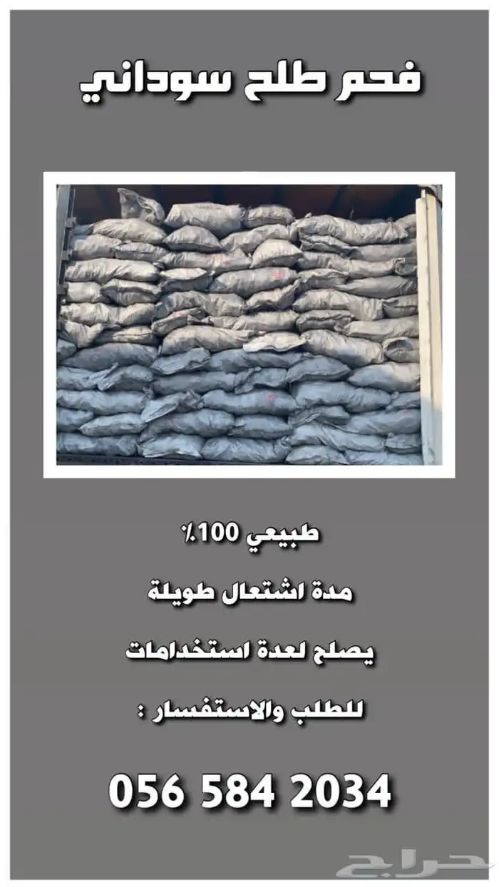 فحم معسل طبيعي 0