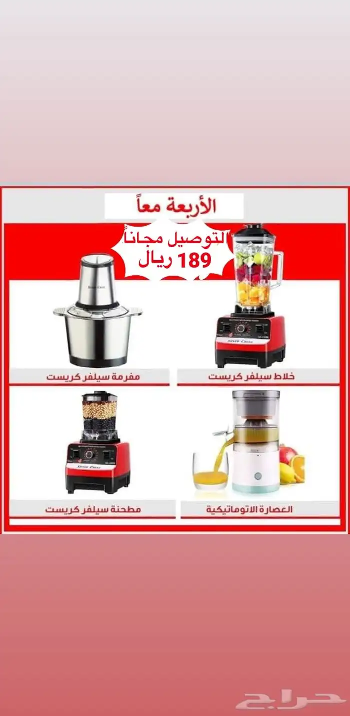 خلاط 0