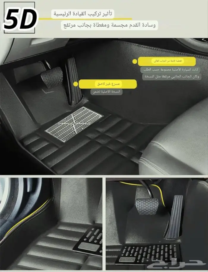 دعاسات إكس تريل قوالب 5D نيسان ألحق العرض خصم 100ريال 12