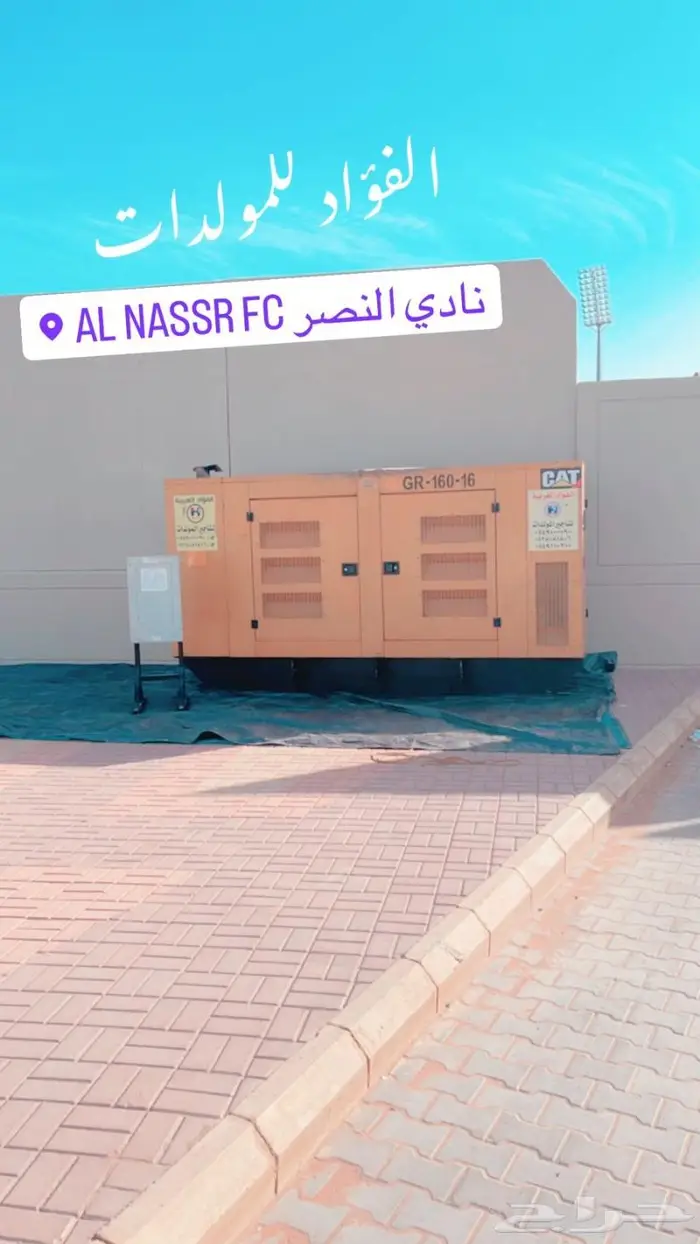 ايجار مولدات كهرباء في جميع انحاء المملكه 12