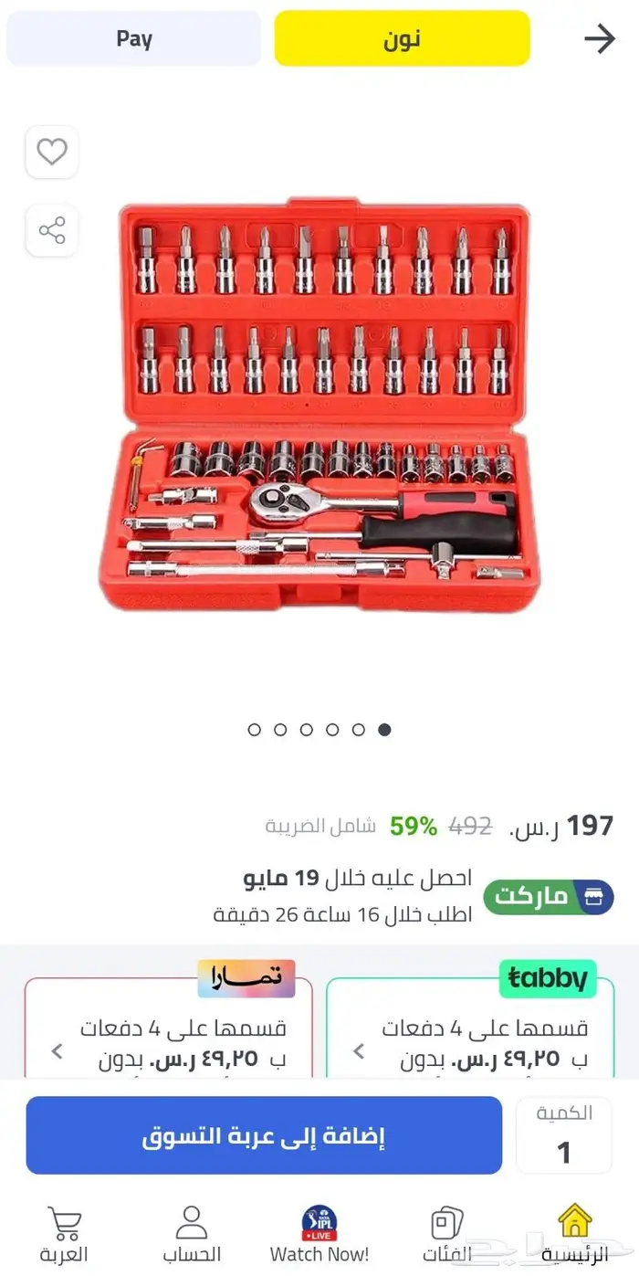 شنطه مفكات 46 قطعه 2