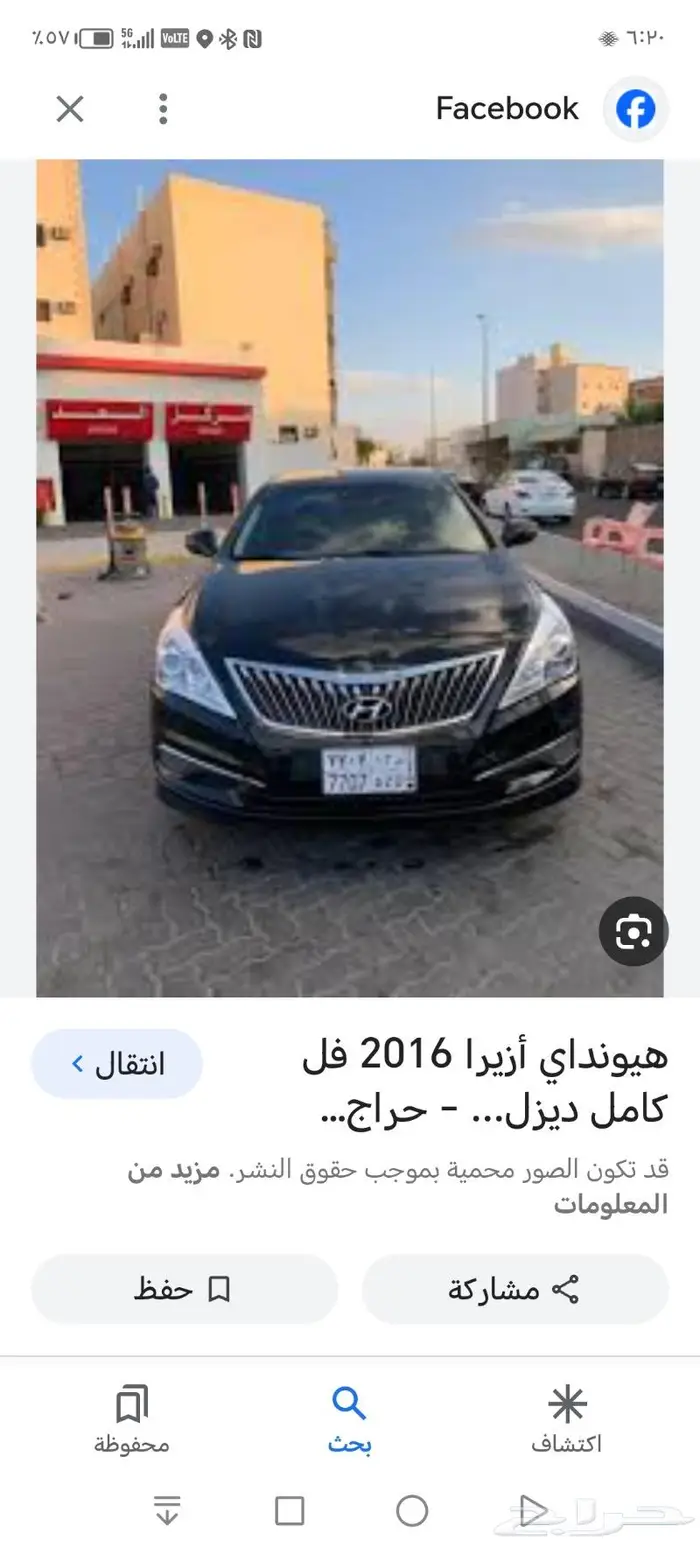 نور ازيرا 16 للبيع وكفر للبيع 0