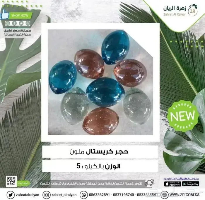 احجار وحصي بأحجام متنوعة 5