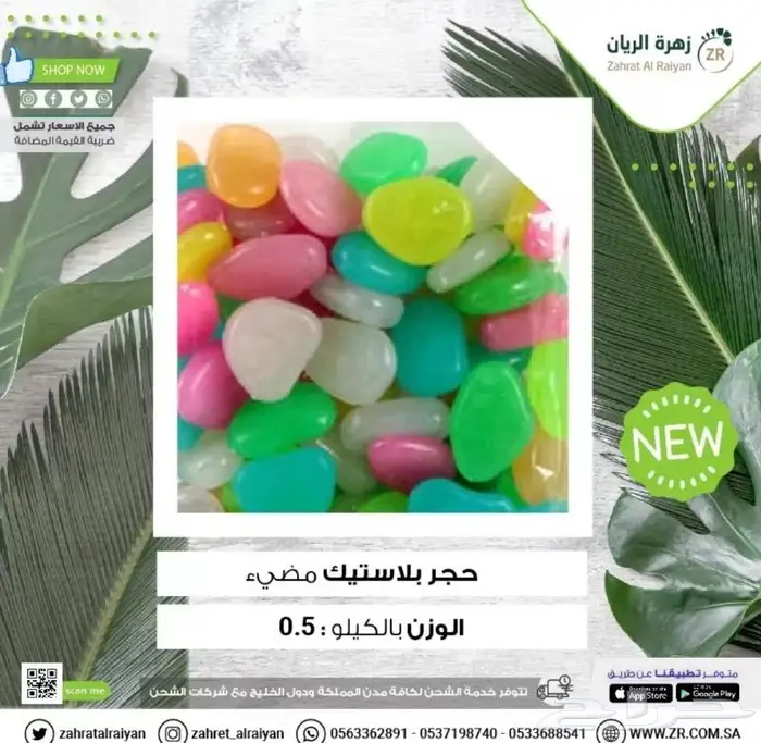 احجار وحصي بأحجام متنوعة 11