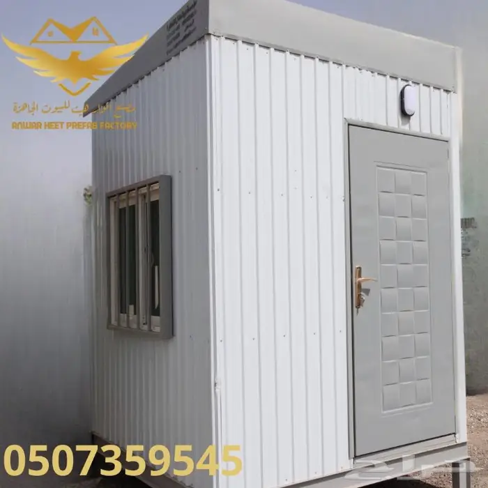 غرف جاهزة للبيع في الرياض بركسات غرف حراسة 0