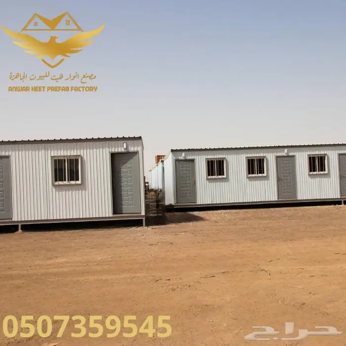 غرف جاهزة للبيع في الرياض بركسات غرف حراسة 1