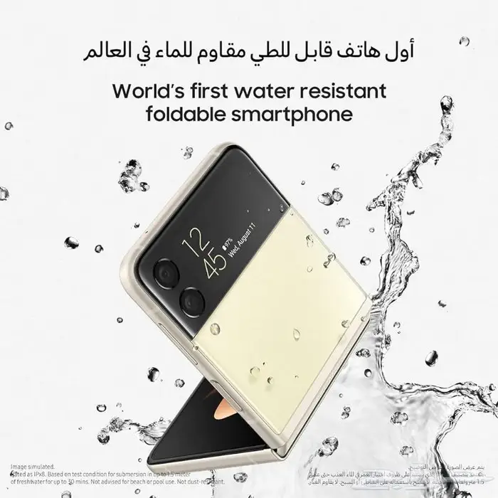 سامسونج جالكسي زد 3 فليب 0