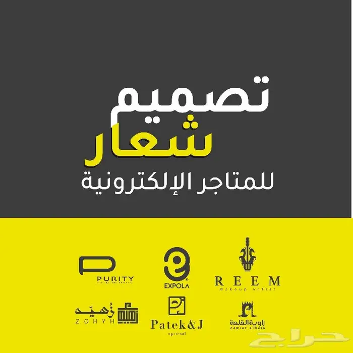مصمم شعارات وهويات تجارية 10
