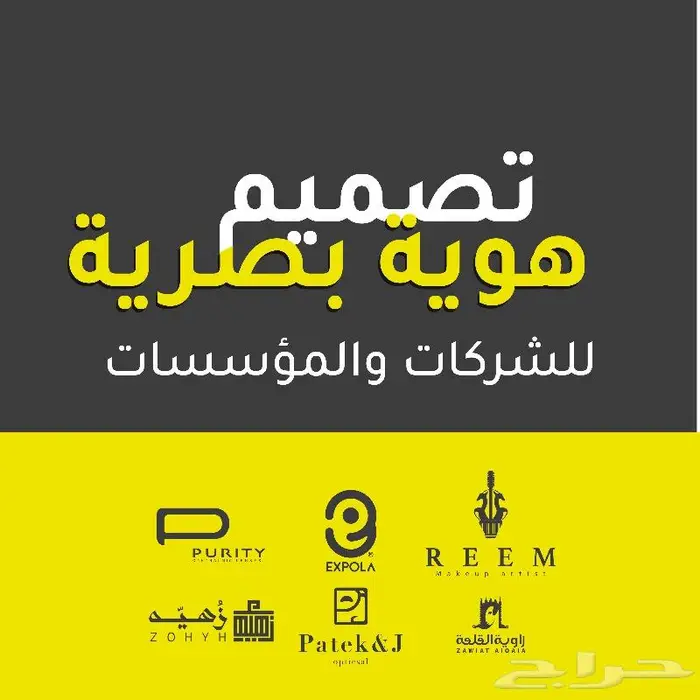 مصمم شعارات وهويات تجارية 13