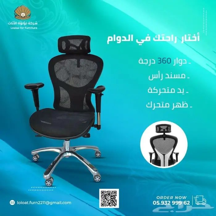 شركة لؤلؤة الاثاث 0