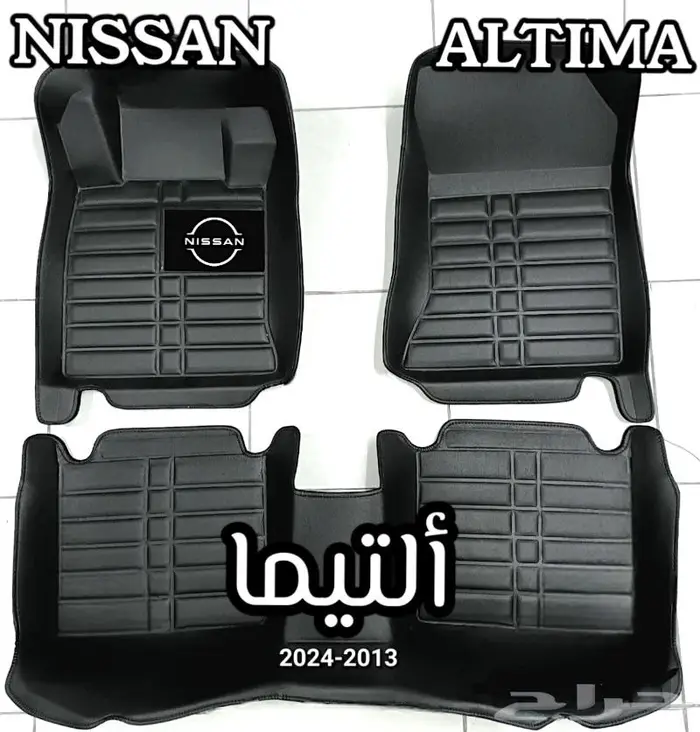 دعاسات إكس تريل قوالب 5D نيسان ألحق العرض خصم 100ريال 1