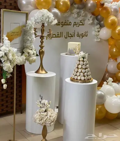 تأجير طاولات و تنسيق حفلات تخرج 14