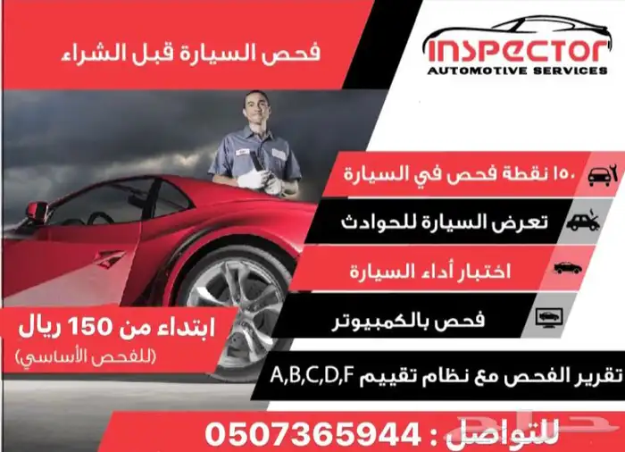 فحص وبرمجة سيارات متنقل 1