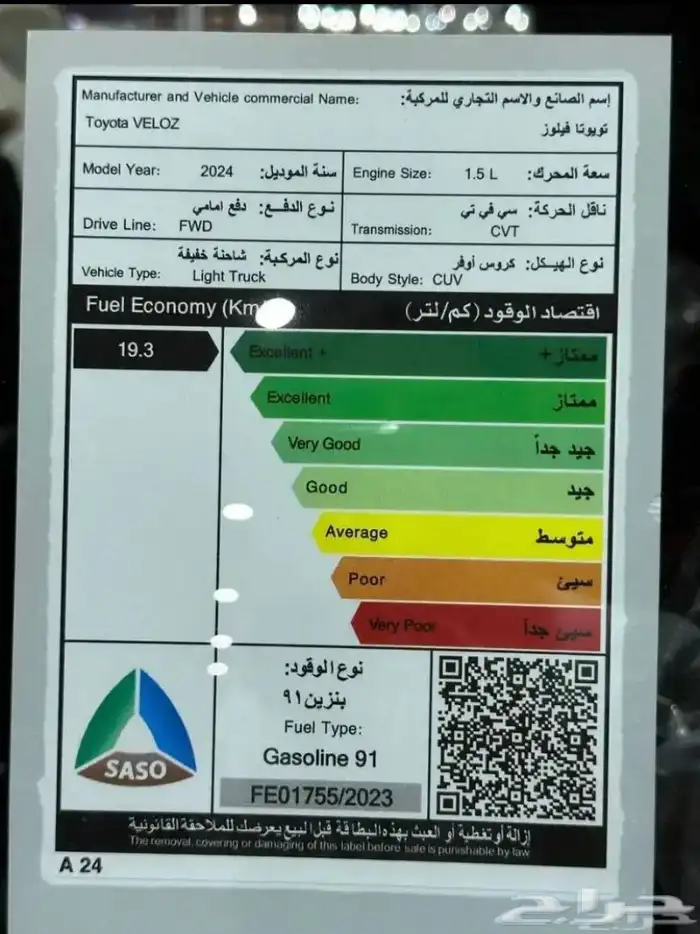 تايوتا فيلوز GXL موديل 2025 3