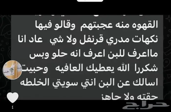 قهوة هرري بالهيل والزعفران 7