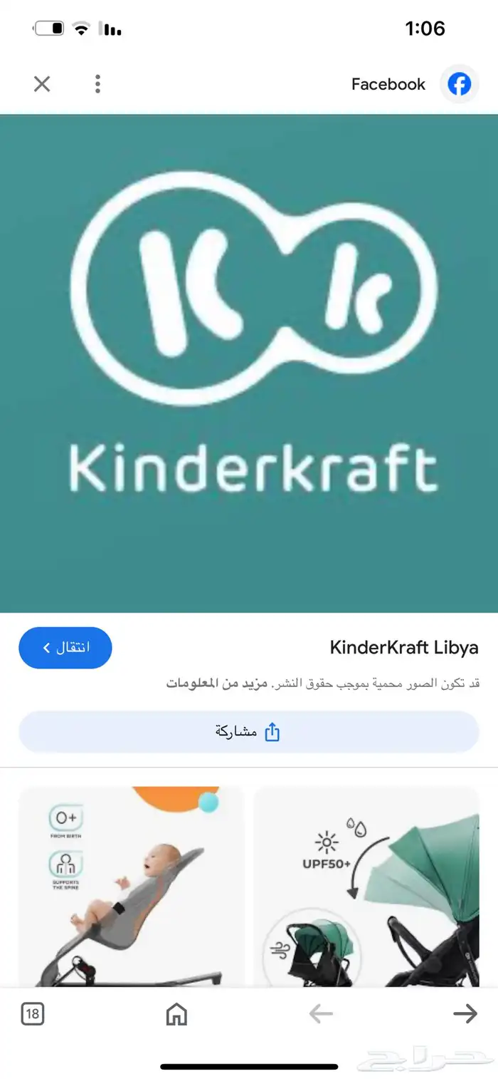 عربة اطفال 1