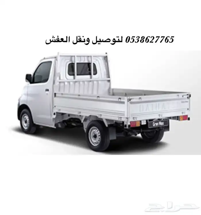 دباب لنقل العفش 0
