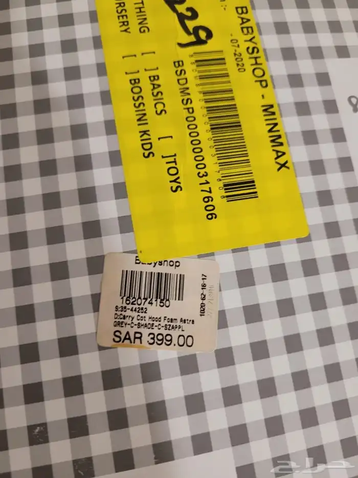 سرير مواليد 2