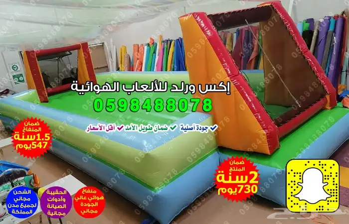 بيع ملاعب صابونية ملعب صابون ملاعب ارضيه نفخ ملعب مائي 6