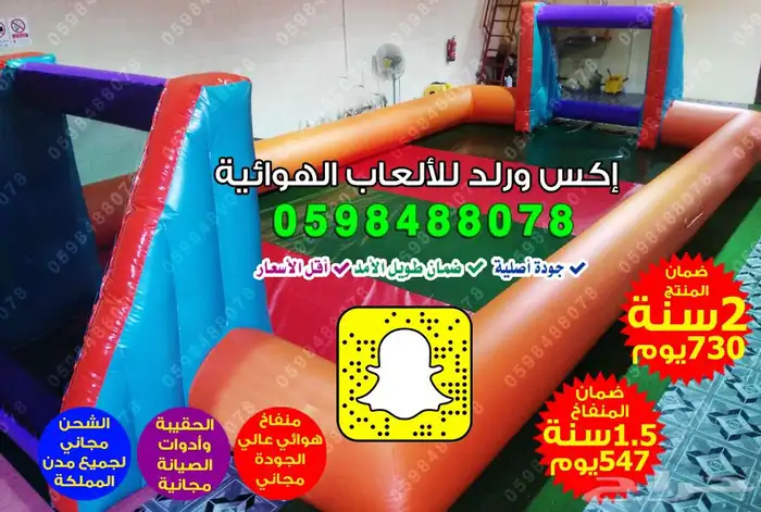 بيع ملاعب صابونية ملعب صابون ملاعب ارضيه نفخ ملعب مائي 18