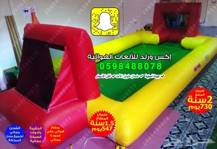بيع ملاعب صابونية ملعب صابون ملاعب ارضيه نفخ ملعب مائي 8