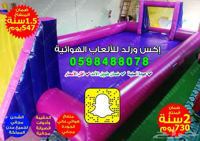 بيع ملاعب صابونية ملعب صابون ملاعب ارضيه نفخ ملعب مائي 14