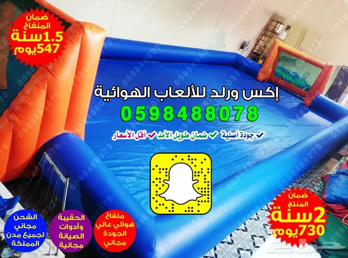 بيع ملاعب صابونية ملعب صابون ملاعب ارضيه نفخ ملعب مائي 9
