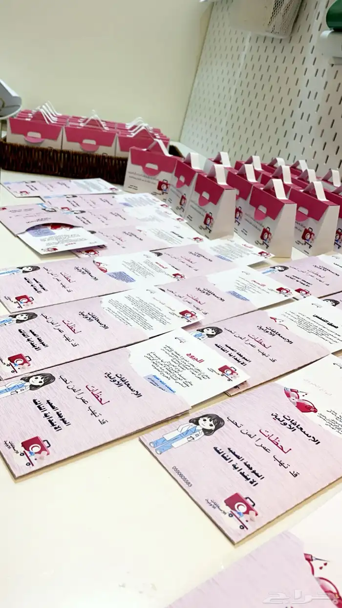 توزيعات للاسعافات الاوليه 1