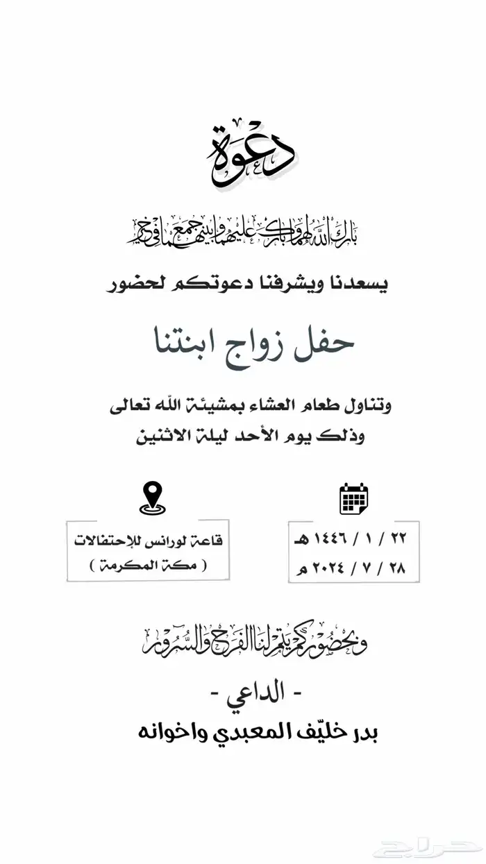 دعوة زواج احترافيه وبجودة ممتازة 13