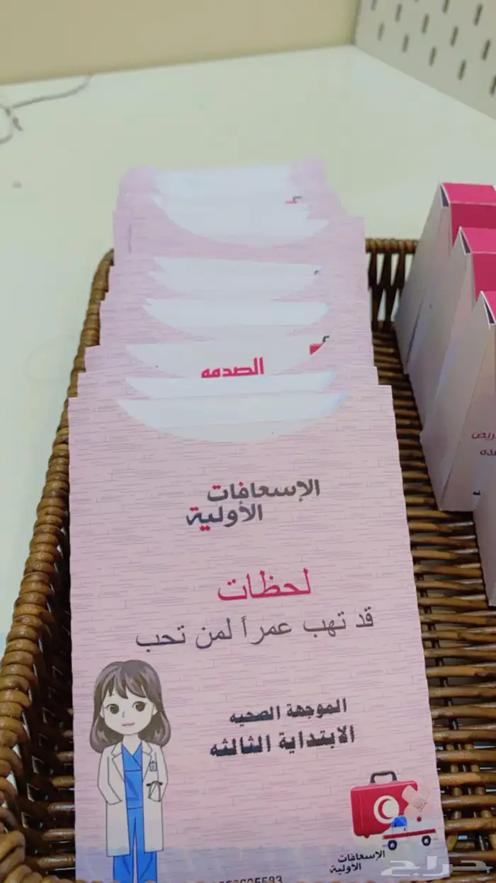 توزيعات للاسعافات الاوليه 5