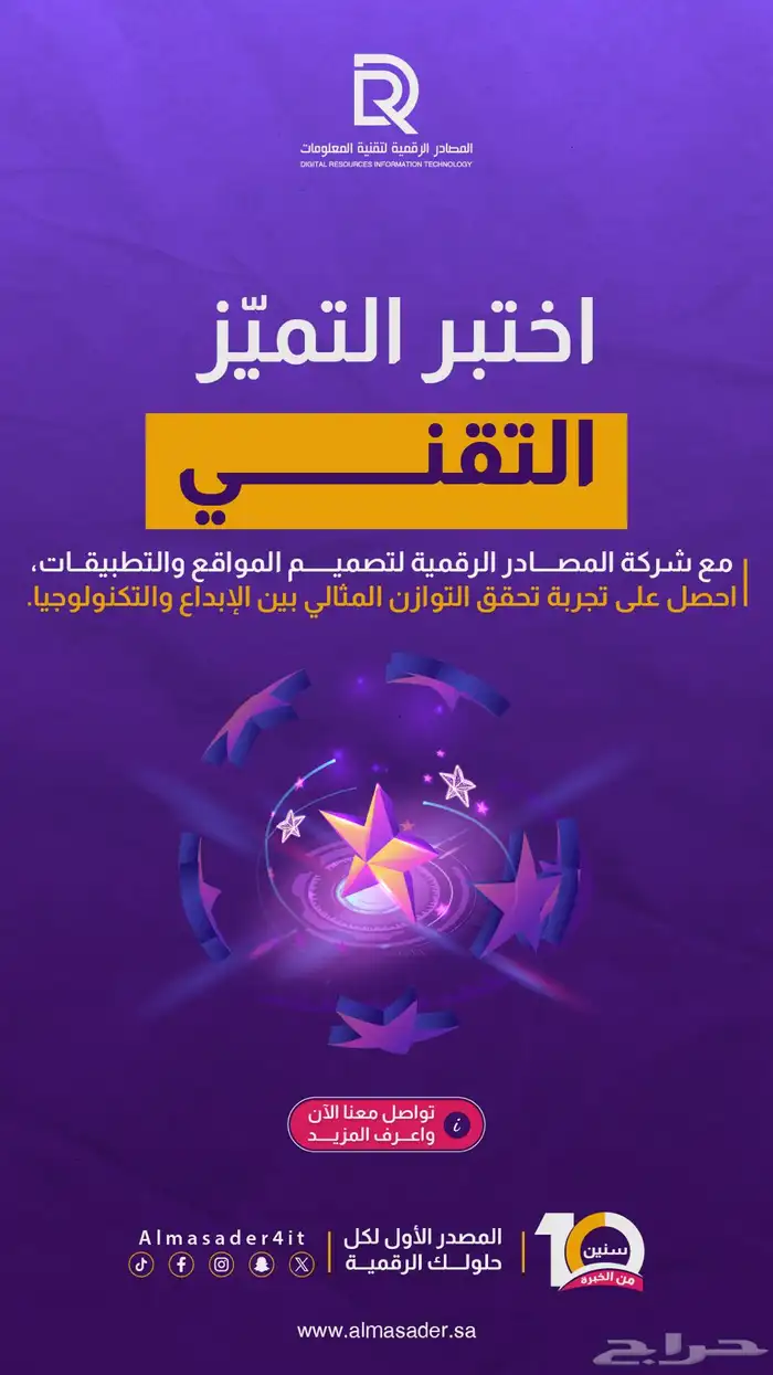 برمجة وتطوير مواقع وتطبيقات 5
