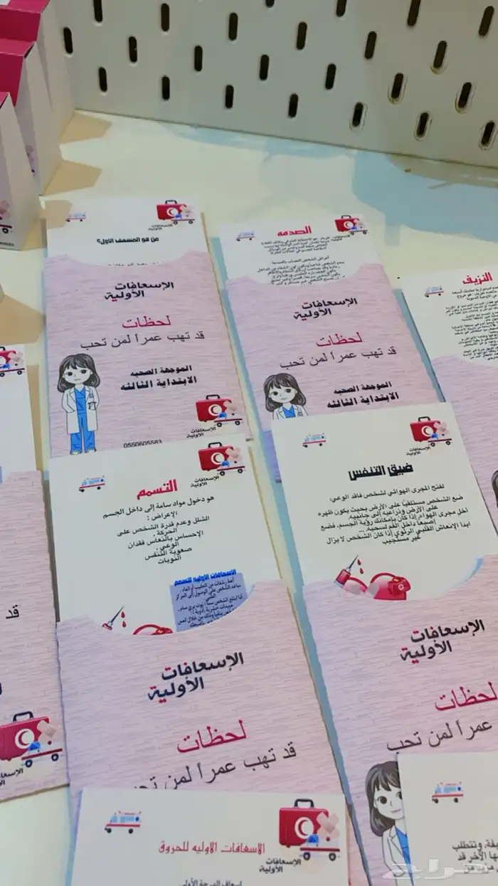 توزيعات للاسعافات الاوليه 4