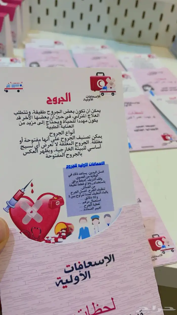 توزيعات للاسعافات الاوليه 3