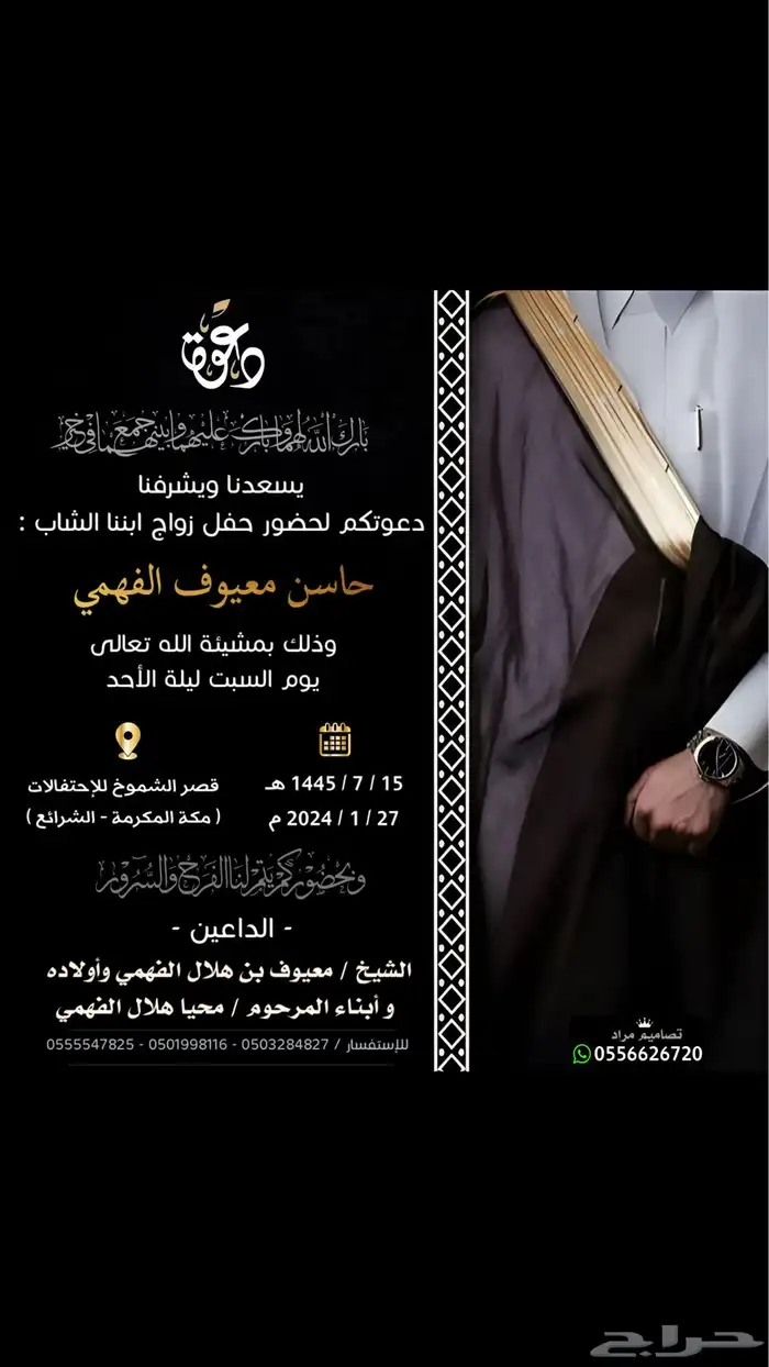 دعوة زواج احترافيه وبجودة ممتازة 5