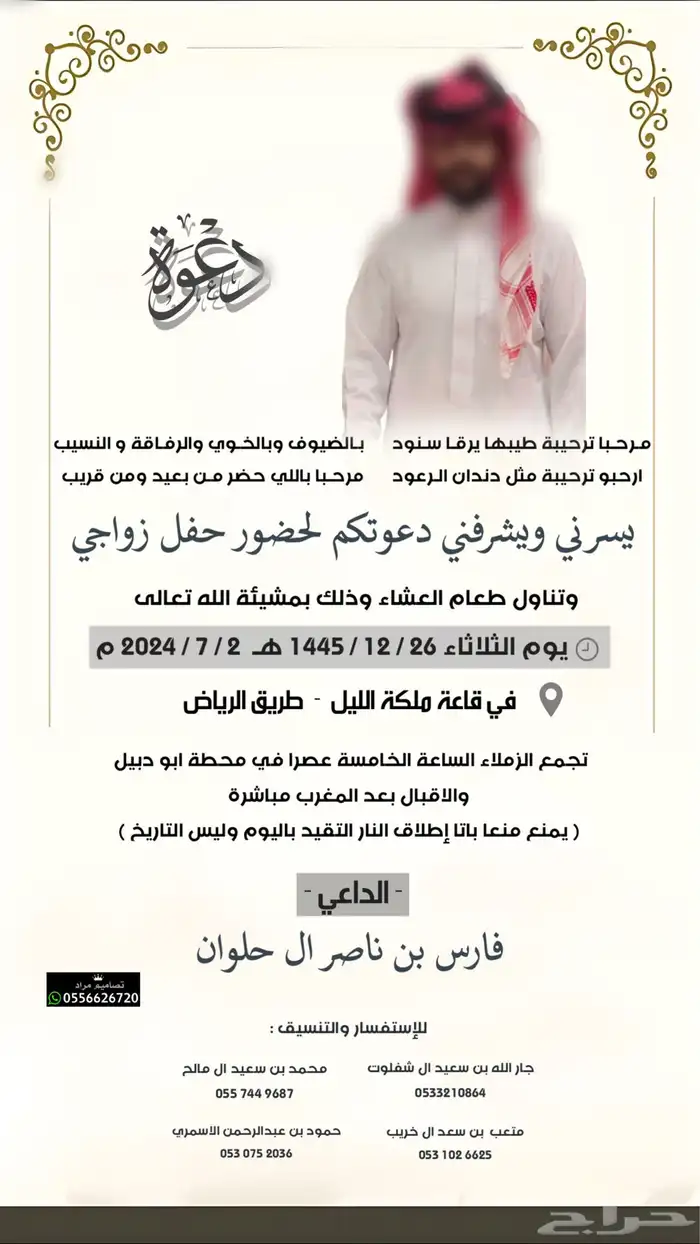 دعوة زواج احترافيه وبجودة ممتازة 14