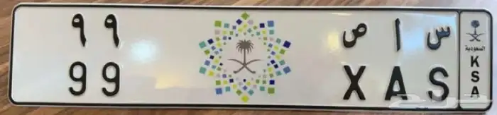 لوحه مميزه 99 0