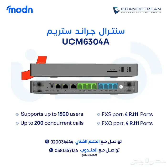 تركيب سنترال جراند ستريم بالدمام 0