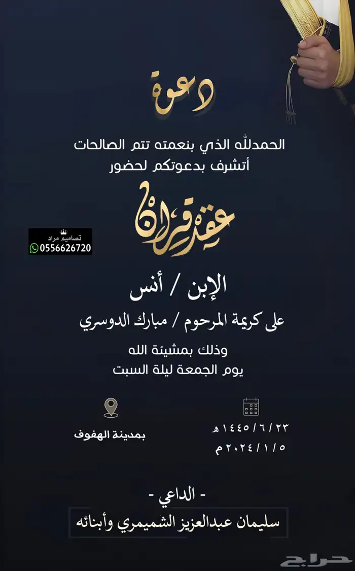 دعوة زواج احترافيه وبجودة ممتازة 8